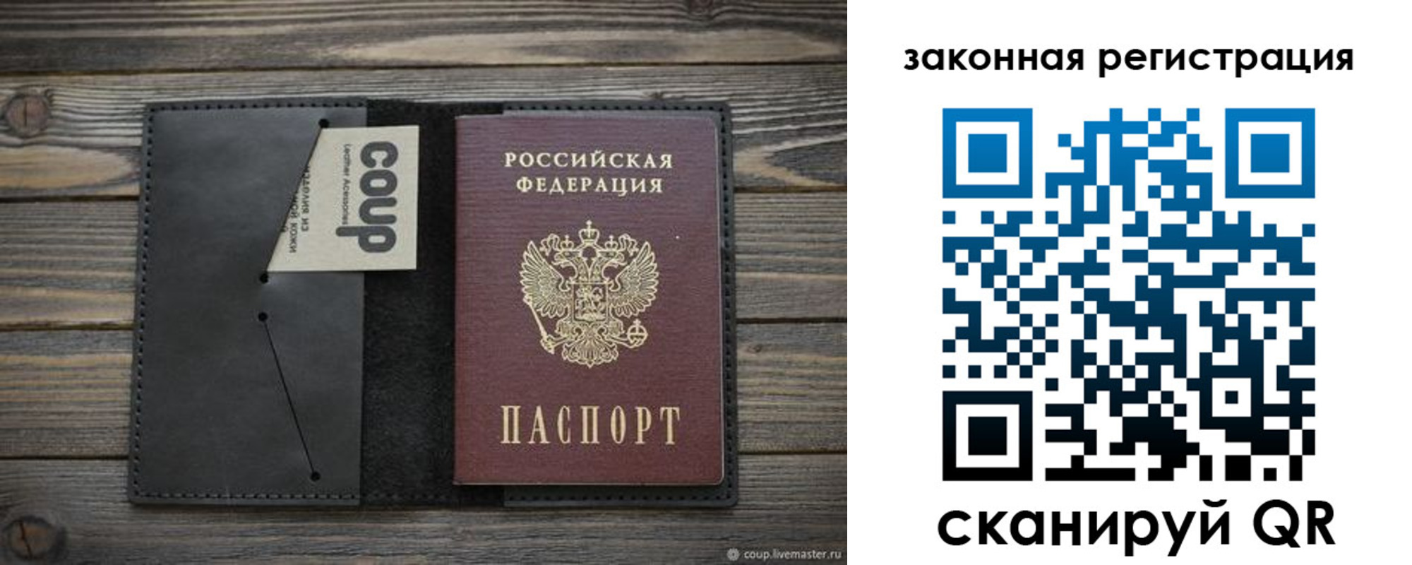 временная регистрация 2025 в Аткарске