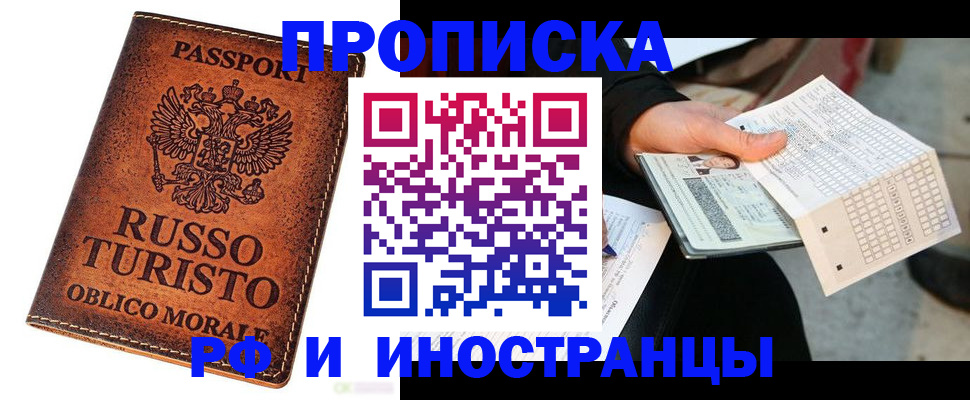 прописка паспорт в Аткарске
