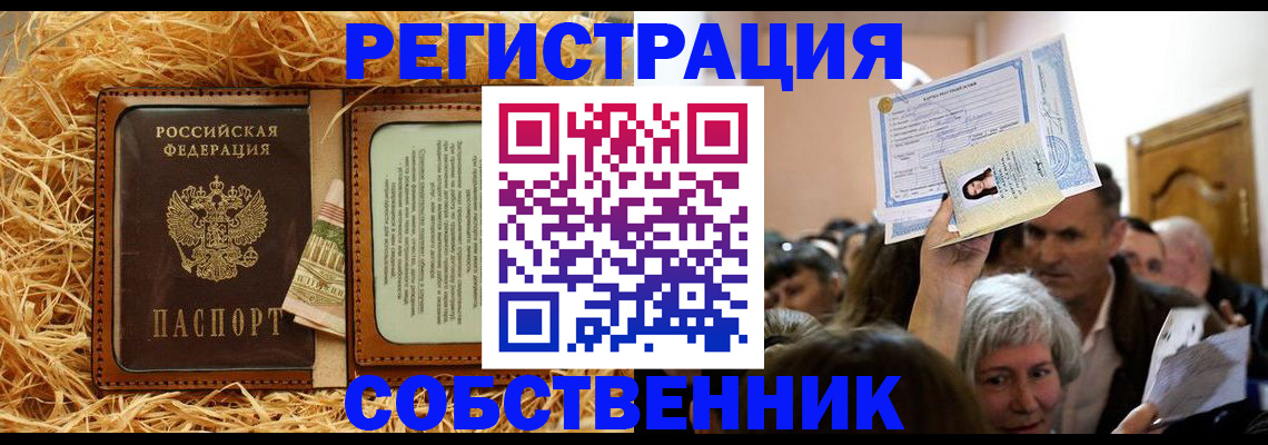 прописка гарантия в Аткарске